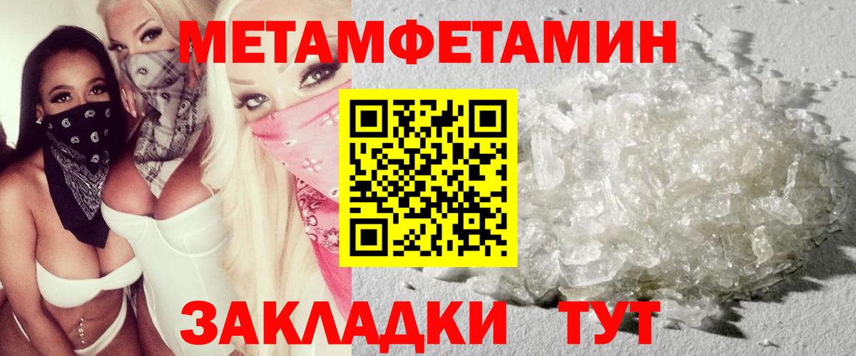 АМФ 97%  Вход с VPN  АМФЕТАМИН  Жуковский  АМФ 