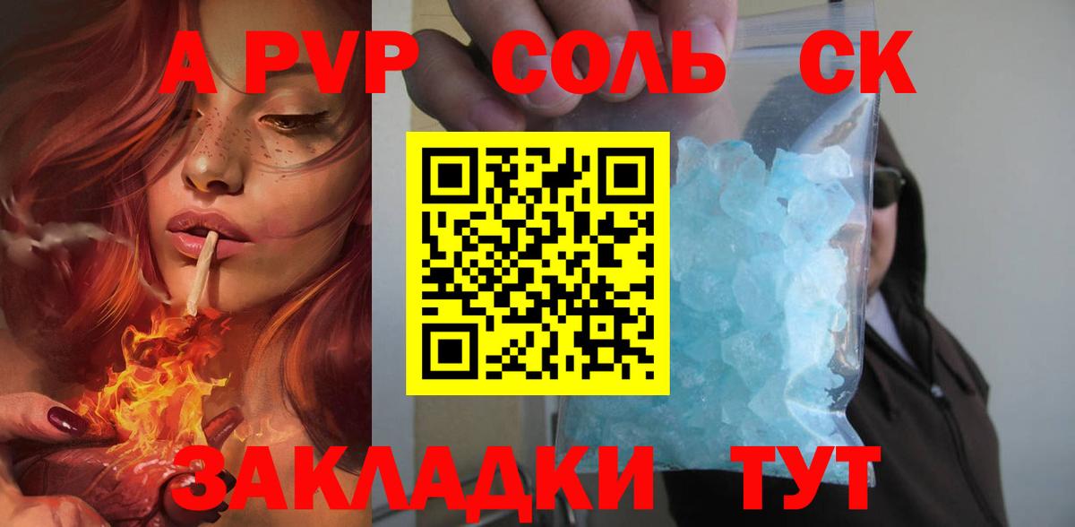 Alfa_PVP кристаллы Жуковский