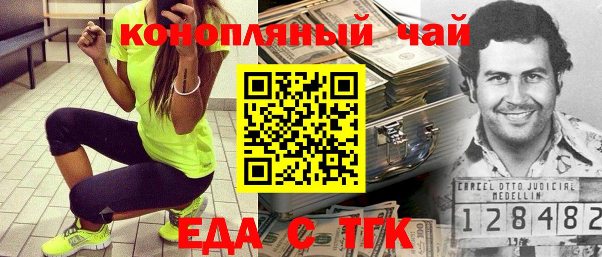 Жуковский  Canna-Cookies конопля  Вход с VPN 