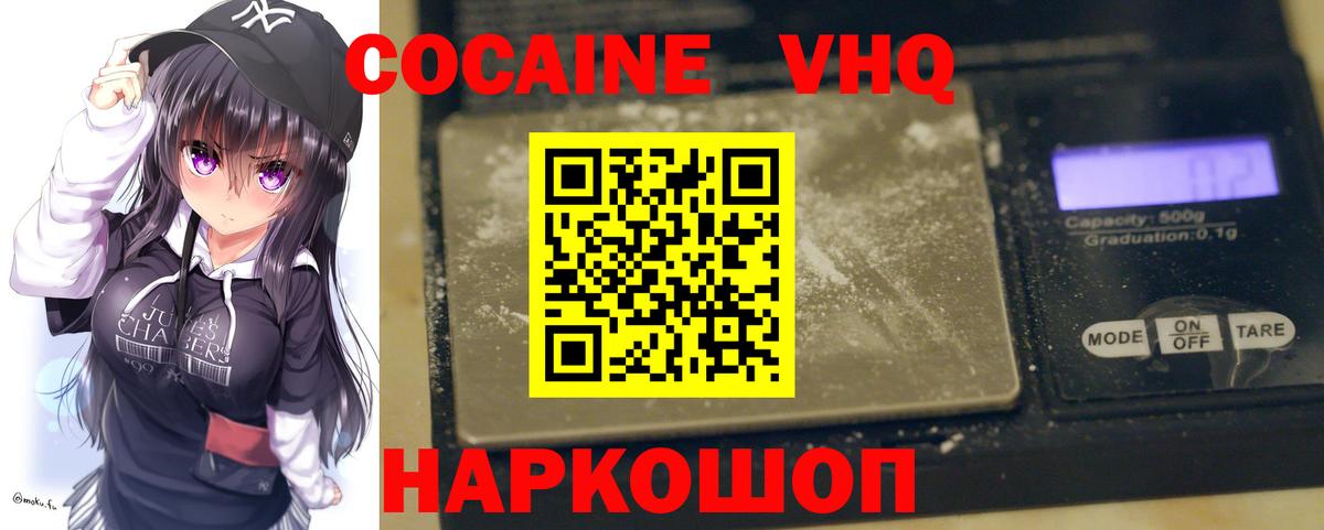COCAIN Колумбийский  Вход с VPN  КОКАИН  Жуковский  Кокаин Боливия 