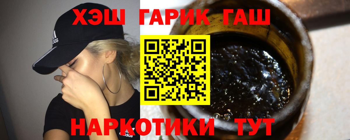 Жуковский  ГАШИШ убойный  ГАШИШ ice o lator  Вход с VPN 