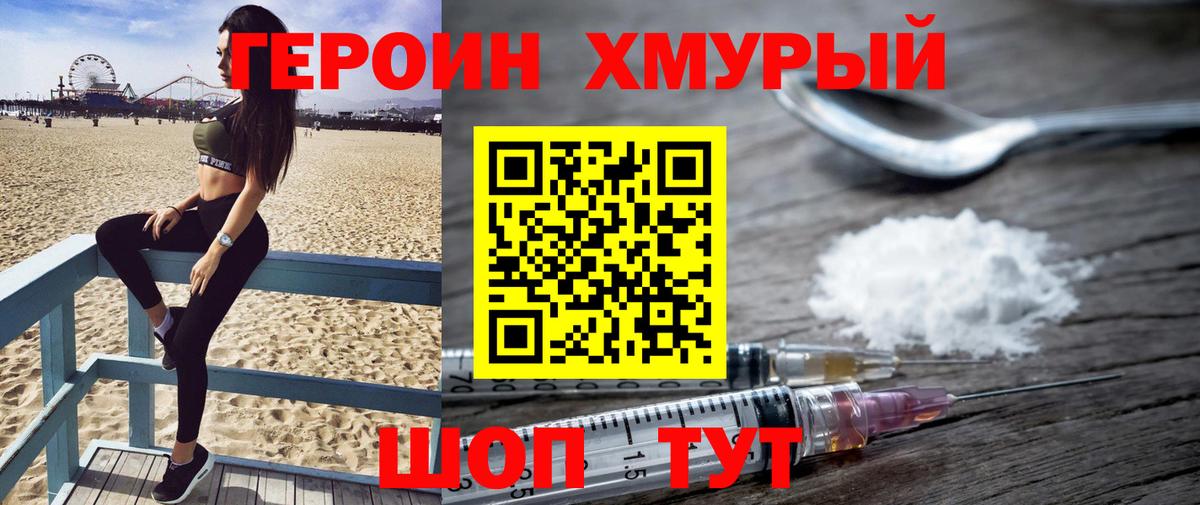 Героин Афган Жуковский