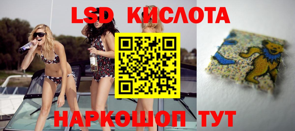 Лсд 25 экстази кислота  Лсд 25 экстази ecstasy  Жуковский  mega зеркало  Вход с VPN 