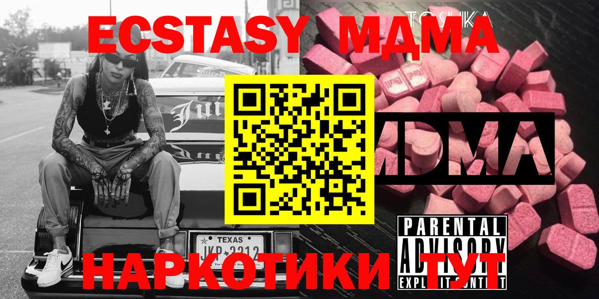 MDMA Molly  МДМА  Вход с VPN  Жуковский  MDMA кристаллы 