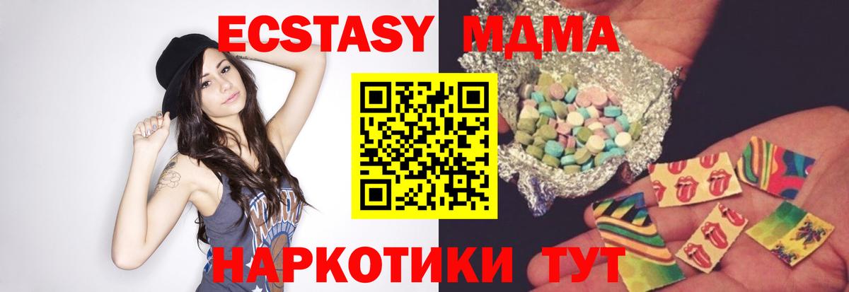 MDMA crystal Жуковский