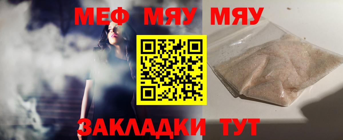 Мефедрон 4 MMC  Меф  Меф мяу мяу  Жуковский  Вход с VPN 