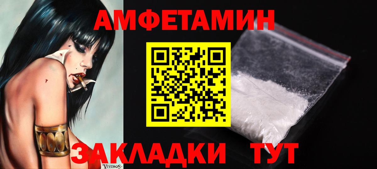 МЕТАМФЕТАМИН винт Жуковский