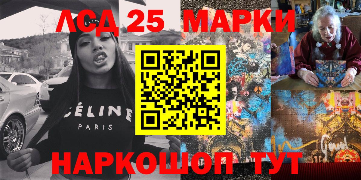 Марки N-bome 1,8мг Жуковский