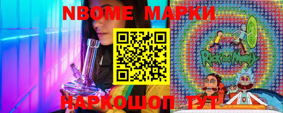 Наркотические марки 1,8мг  Наркотические марки 1,8мг  Вход с VPN  Жуковский 