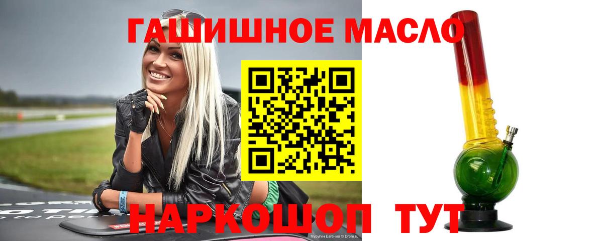 купить закладку  Вход с VPN  Жуковский  ТГК THC oil 